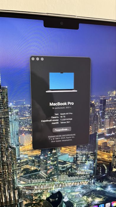 Продам MacBook Pro 16.2 серебристый 2021