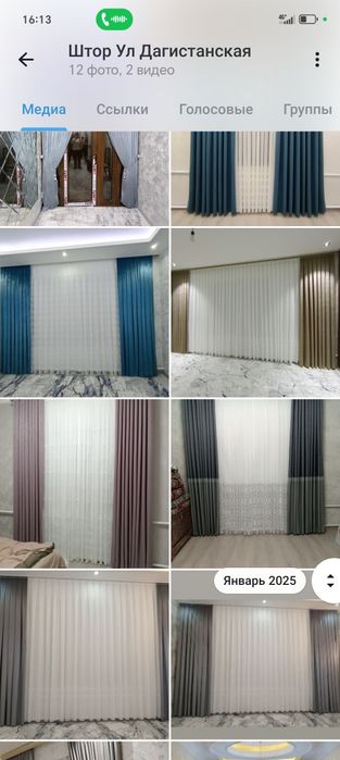 Ташкент шторы по заказу