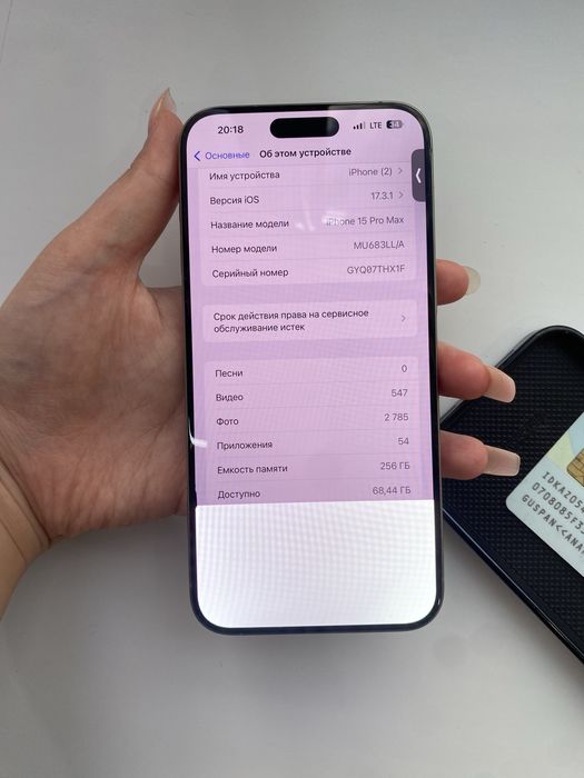iPhone 15 Pro Max 256 гб