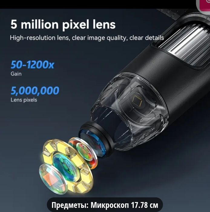 Микроскоп цифровой 50х12000