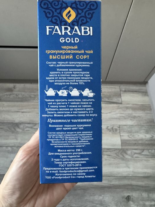 Чай “FARABI GOLD” (Фараби голд)