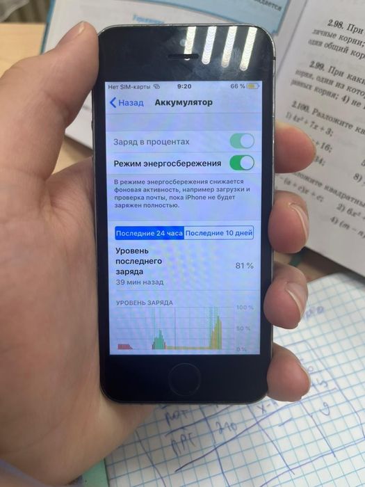 Продам iPhone 5s в нормальном состоянии
На корпусе есть коцки, э