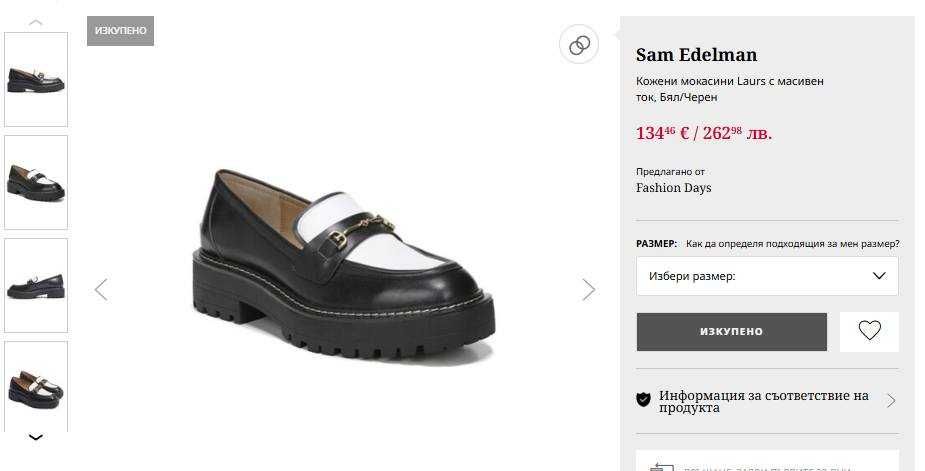 Sam Edelman дамски мокасини/лоуфъри от естествена кожа