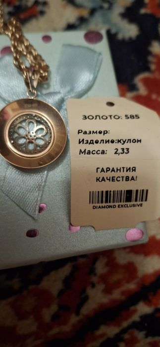 Кулон золотой 585