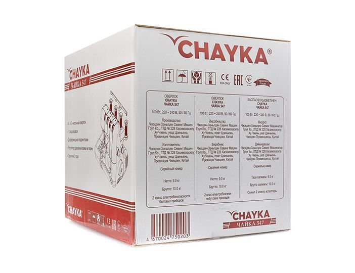 Продаётся CHAYKA модель ЧАЙКА 547