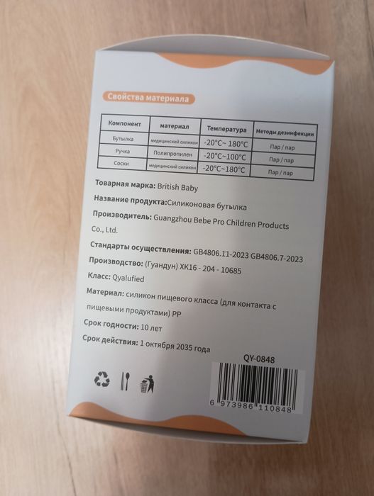Бутылочка 0-3мес 150мл