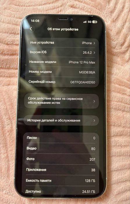 Обмен на игровой телефон