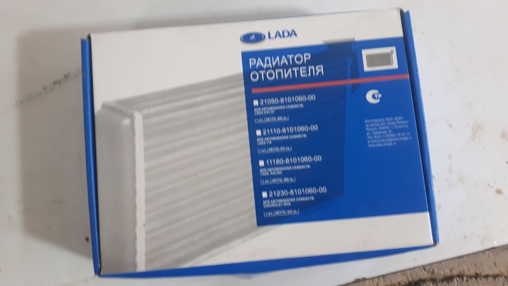 Печка радиатори ниваники