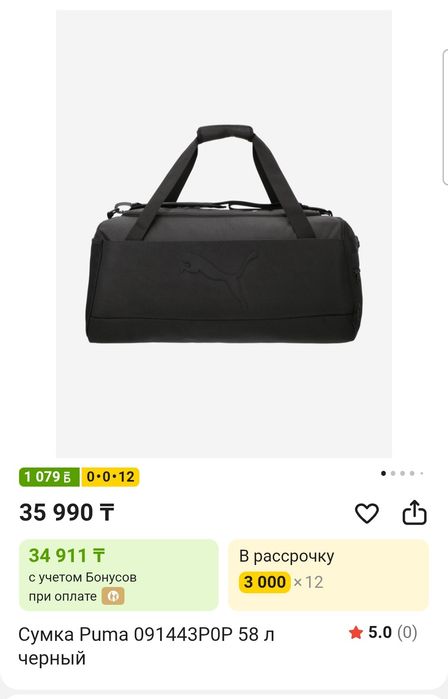 Продаю комплект Puma сумка / кроссбоди