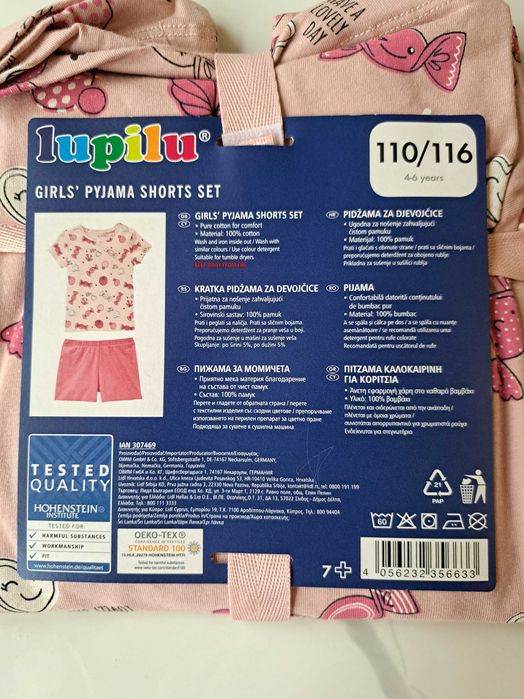2 бр. Детски пижами