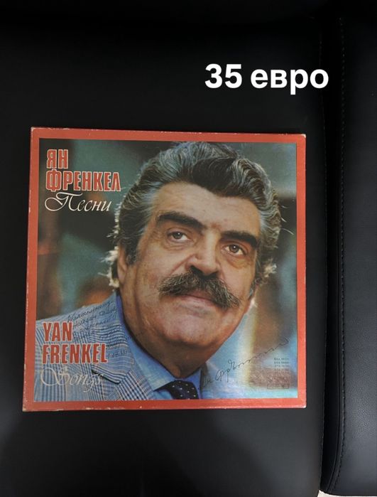 Руски плочи и Бетховен