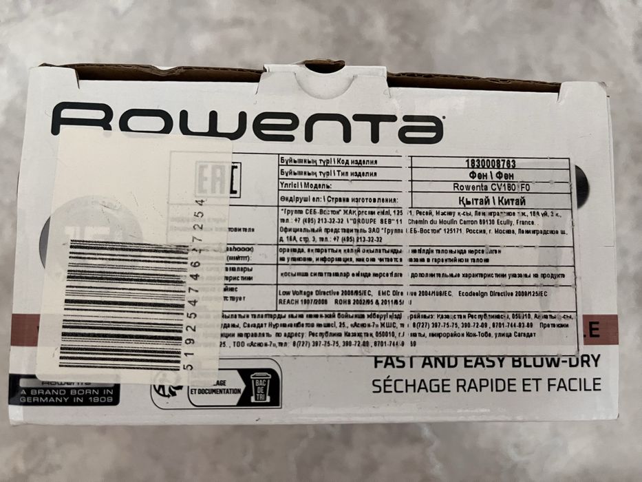 Фен Rowenta CV1801F0