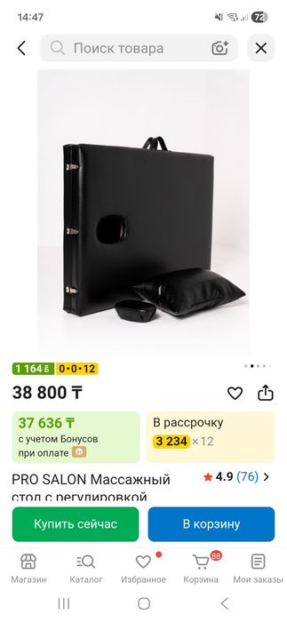 Продам кушетку новая!!