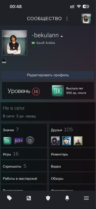 Steam Account Стим Аккаунт Выслуга лет 18