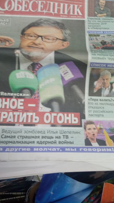 Газеты уценки разные, новые