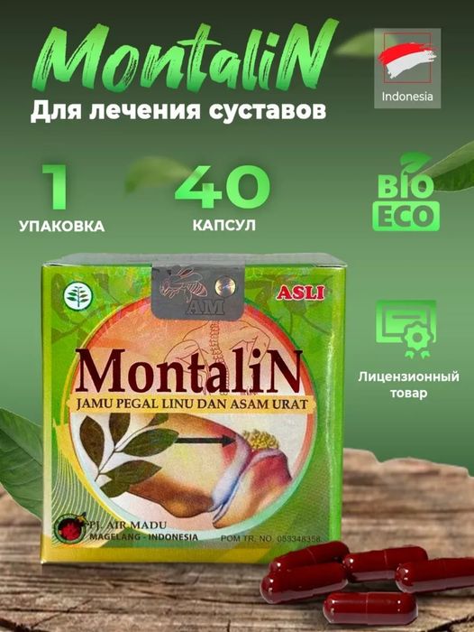 Montalin от суставов
