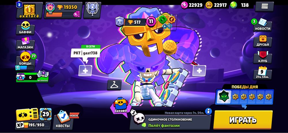 Обменяю аккаунт brawl stars
