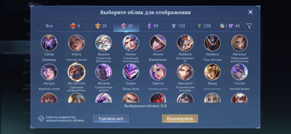 Mobile legends BB