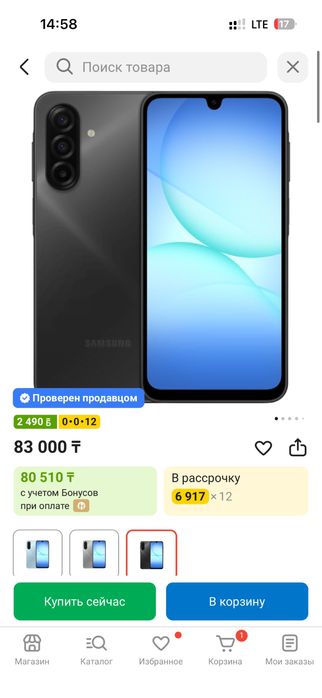 Samsung galaxy A 17 новый