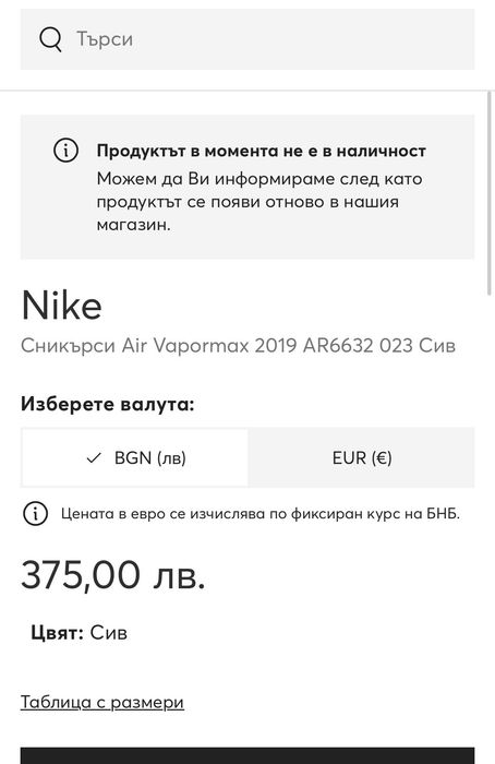 Дамски маратонки : Nike Air Vapormax 2019 38