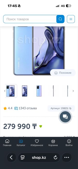 Ми 11Т 256гб телефон флагман летает