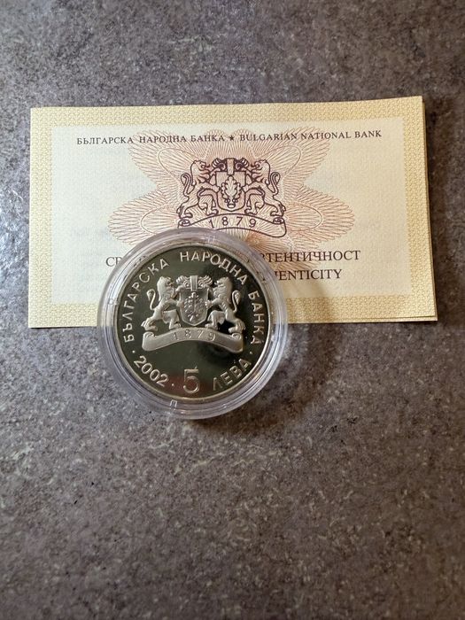 Юбилейна монета "Сурвакари" - 5 лева, 2002