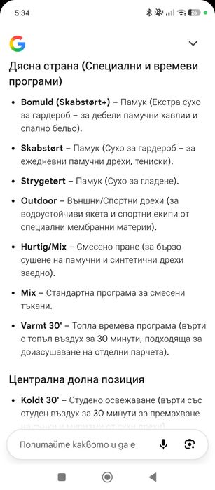 Сушилня Siemens  .