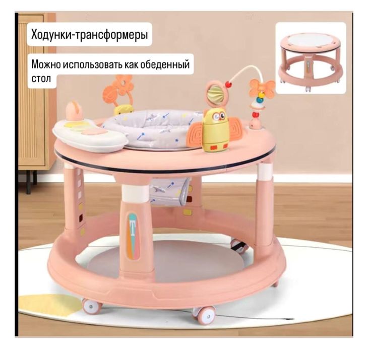 Ходунок. Ходунки