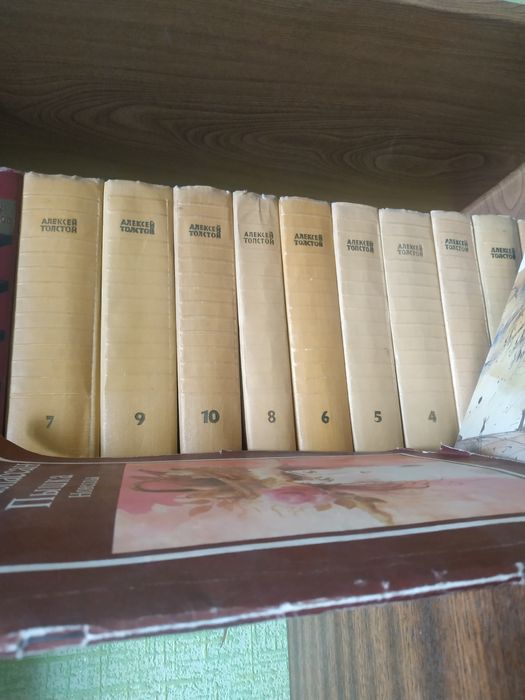 Собрание сочинений Алексей Толстой