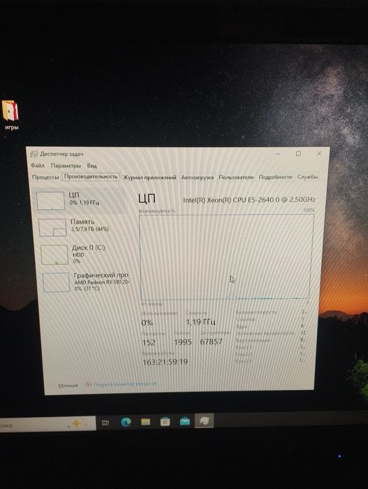 Продам компьютер