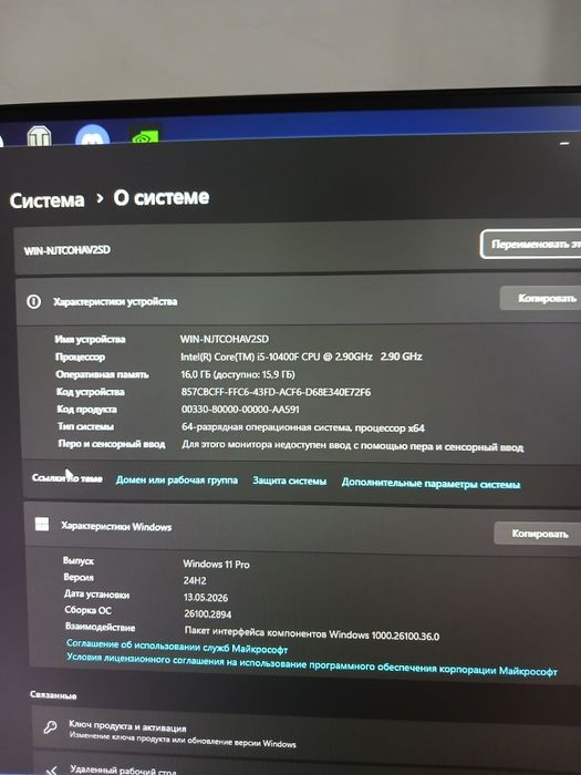 Продам ПК. Полный комплект