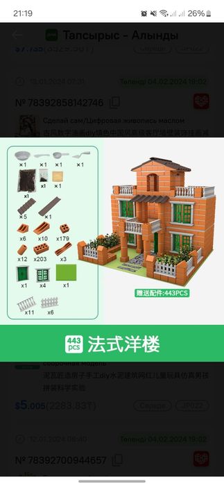 Конструктор из гипса