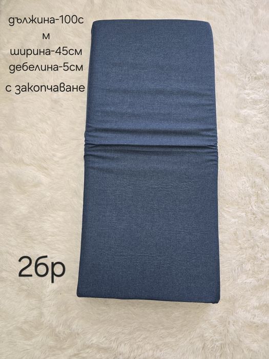 Възглавници/матраци/шалтета за шезлонги и столове