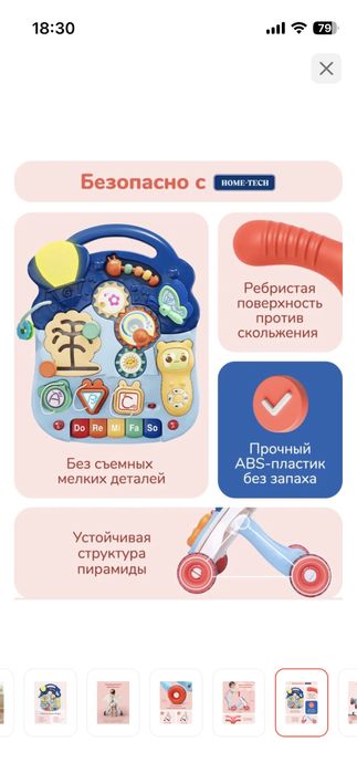 Ходунки-каталка от 6 месяцев