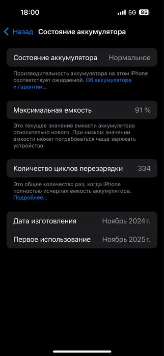 Продается Iphone 15 256gb