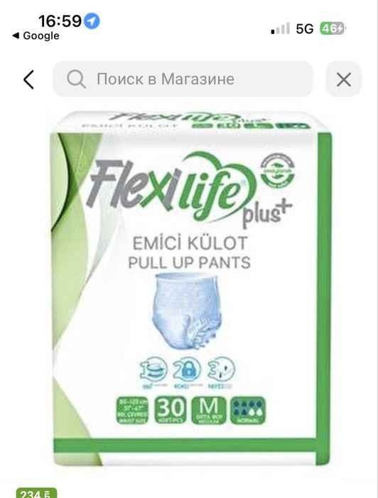 Взрослый трусы памперс