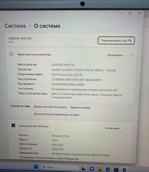 Ноутбук 16/256гб