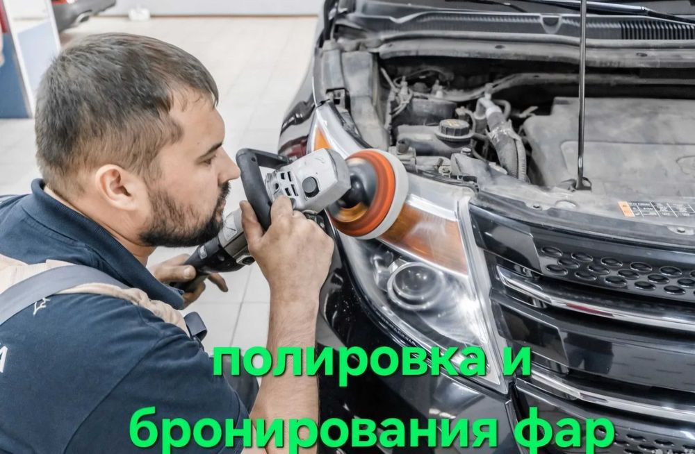 Ремонт фар, установка Bi-led линз