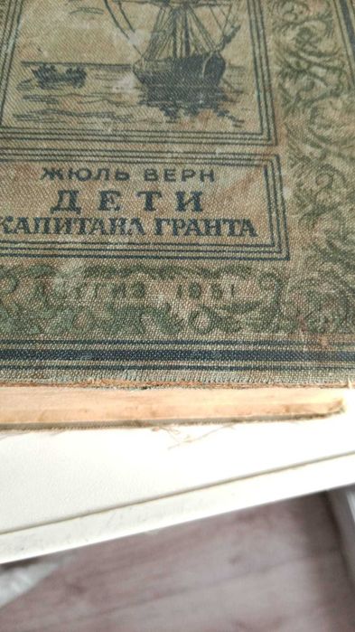 Книга 1951 года,СССР,Оригинал