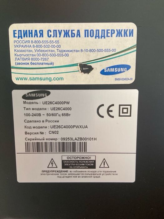 Телевизор самсунг
