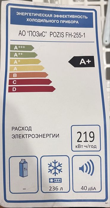 Продам морозильную камеру