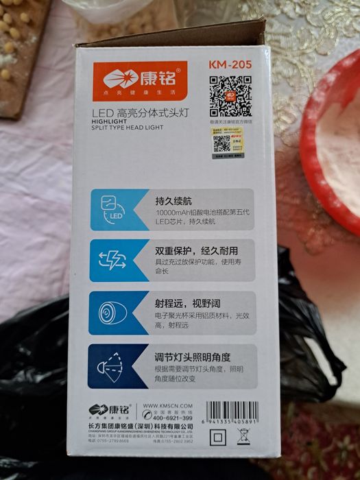 Фонарь шахтерский