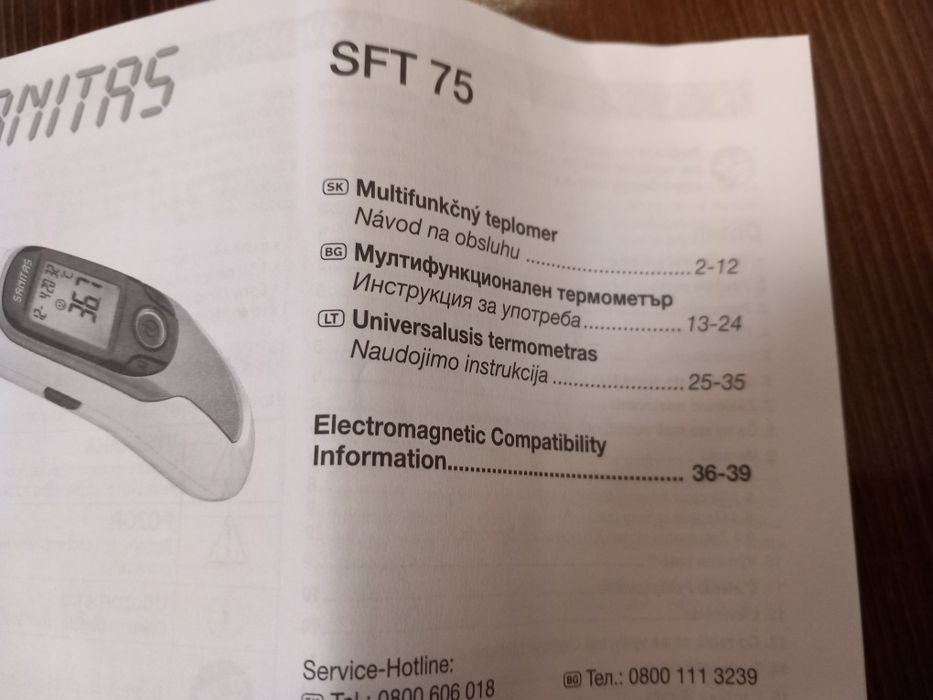 Дигитален термометър Sanitas