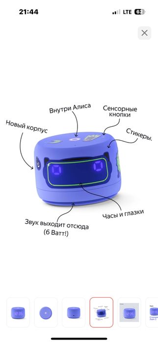 Умная яндекс колонка лайт 2