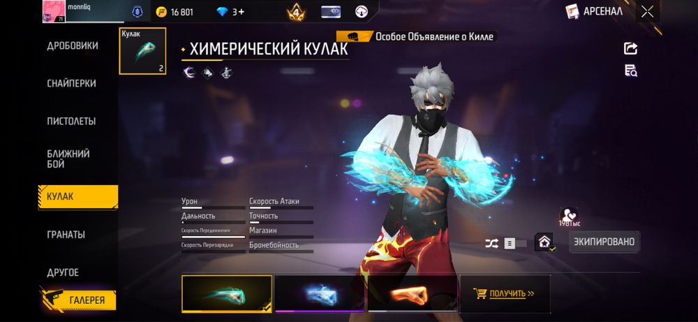 Фре фаер акаунтт