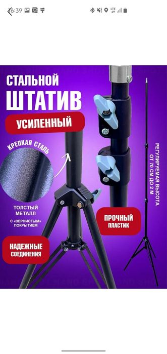 Лампа штатив для съёмки