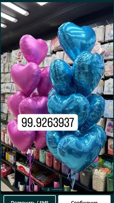 Ваздушный шар.. Fonus. (Geliviy,Gazli uchar Lentichkali shar)