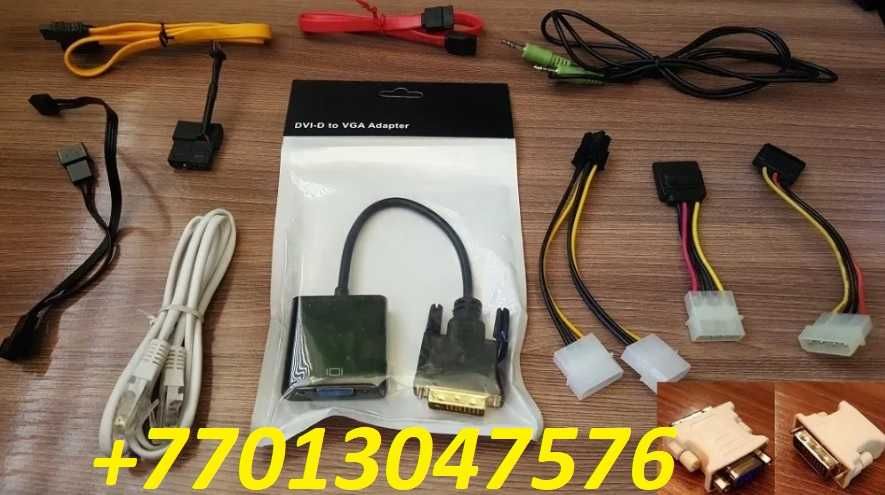 Переходники,кабели разные,питания,6-8 пин,aux. интернет и другие