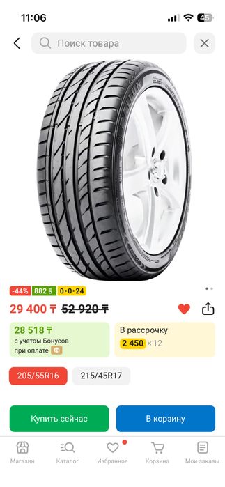 Продаются автошины