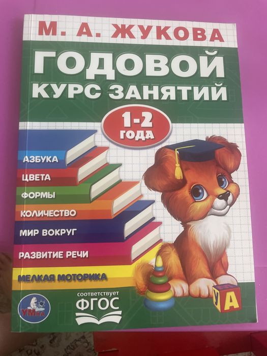 Книжка 100 окошек